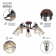Люстра Rivoli Clarissa Б0055506 цвет плафона/подвески Тонированный, цвет арматуры Коричневый, Черный-1