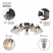 Люстра Rivoli Clarissa Б0055508 цвет плафона/подвески Тонированный, цвет арматуры Коричневый, Черный-1