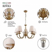 Люстра Rivoli Carissa Б0055517 цвет плафона/подвески Бежевый, цвет арматуры Латунь-2
