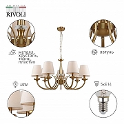 Люстра Rivoli Carissa Б0055522 цвет плафона/подвески Бежевый, цвет арматуры Латунь-2