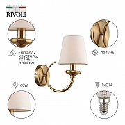 Бра Rivoli Carissa Б0055525 цвет плафона/подвески Бежевый, цвет арматуры Латунь-1