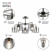 Люстра на штанге Rivoli Bolle Б0055611 цвет плафона/подвески Дымчатый, цвет арматуры Жемчужный, Черный-1