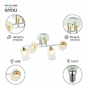 Люстра на штанге Rivoli Georgiana Б0055878 цвет плафона/подвески Белый, цвет арматуры Белый, Золото-3