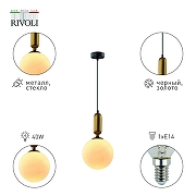 Подвесной светильник Rivoli Agnes Б0057922 цвет плафона/подвески Белый, цвет арматуры Золото, Черный-2