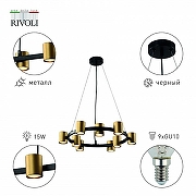 Люстра Rivoli Chloe Б0057929 цвет плафона/подвески Золото, цвет арматуры Черный-2