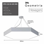Подвесной светильник Эра Hexagon Б0058878 цвет плафона/подвески Белый, цвет арматуры Белый-8