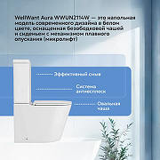 Унитаз-компакт WellWant Aura WWUN2114W цвет Белый с бачком и сиденьем Микролифт-2