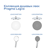 Ручной душ Pragma Lagva 902811.LGV2.CG3H.034-2 цвет Хром-9