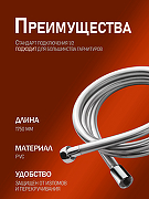 Душевой шланг Agger AH03 цвет Хром-1