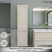 Шкаф пенал Caprigo Уэльс 40 36050L-SF023 подвесной цвет Беж лайт