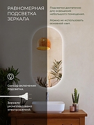 Зеркало Orange Nature 60 ON-60OVZE с подсветкой с сенсорным выключателем-2