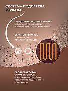 Зеркало Orange Nature 60 ONP-60OVZE с подсветкой с сенсорным выключателем и подогревом-4