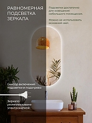 Зеркало Orange Nature 60 ONP-60OVZE с подсветкой с сенсорным выключателем и подогревом-6