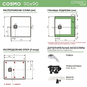 Душевой поддон из искусственного камня Starohome Cosmo 90x90 49025198 цвет Серый матовый-4