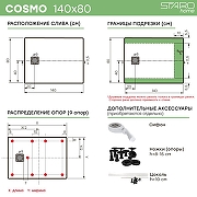 Душевой поддон из искусственного камня Starohome Cosmo 140x80 56661845 цвет Серый матовый-4