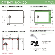 Душевой поддон из искусственного камня Starohome Cosmo 160x100 61162824 цвет Серый матовый-4