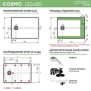 Душевой поддон из искусственного камня Starohome Cosmo 120x80 99525708 цвет Серый матовый-4
