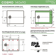 Душевой поддон из искусственного камня Starohome Cosmo 140x90 99974147 цвет Серый матовый-4
