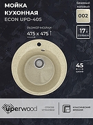 Кухонная мойка Uperwood Econ UPD-405-002 47 4910201228 цвет Слоновая кость