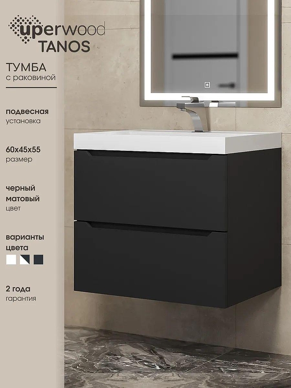 Тумба с раковиной Uperwood Tanos 60 291020252 подвесная 