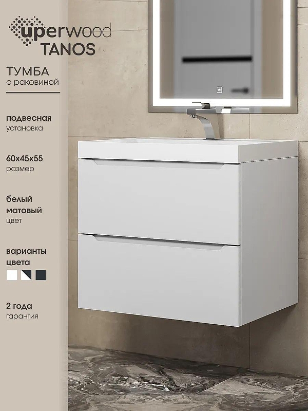 Тумба с раковиной Uperwood Tanos 60 291020225 подвесная 