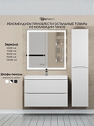 Тумба с раковиной Uperwood Tanos 60 291020225 подвесная цвет Белый матовый-3