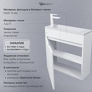 Тумба с раковиной Uperwood Modul 60 393020546 подвесная цвет Белый матовый-1