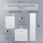 Тумба с раковиной Uperwood Modul 60 393020546 подвесная цвет Белый матовый-2