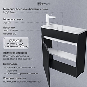 Тумба с раковиной Uperwood Modul 60 393020547 подвесная цвет Черный матовый-1