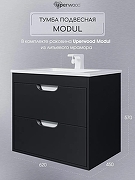 Тумба с раковиной Uperwood Modul 65 393020549 подвесная цвет Черный матовый