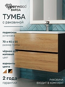 Тумба с раковиной Uperwood Barsa 70 293020547 подвесная цвет Черный матовый Дуб сонома