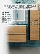 Тумба с раковиной Uperwood Barsa 70 293020547 подвесная цвет Черный матовый Дуб сонома-4
