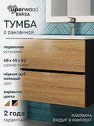 Тумба с раковиной Uperwood Barsa 60 2930205645 подвесная цвет Черный матовый Дуб сонома