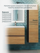 Тумба с раковиной Uperwood Barsa 60 2930205645 подвесная цвет Черный матовый Дуб сонома-4