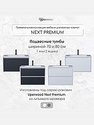 Тумба под раковину Uperwood Next Premium 70 3930205151 подвесная цвет Белый матовый Графит матовый-3