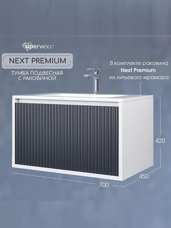 Тумба с раковиной Uperwood Next Premium 70 3930205162 подвесная 