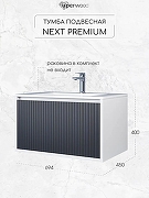 Тумба с раковиной Uperwood Next Premium 70 3930205162 подвесная цвет Белый матовый Графит матовый-3