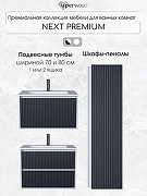 Тумба с раковиной Uperwood Next Premium 70 3930205162 подвесная цвет Белый матовый Графит матовый-5
