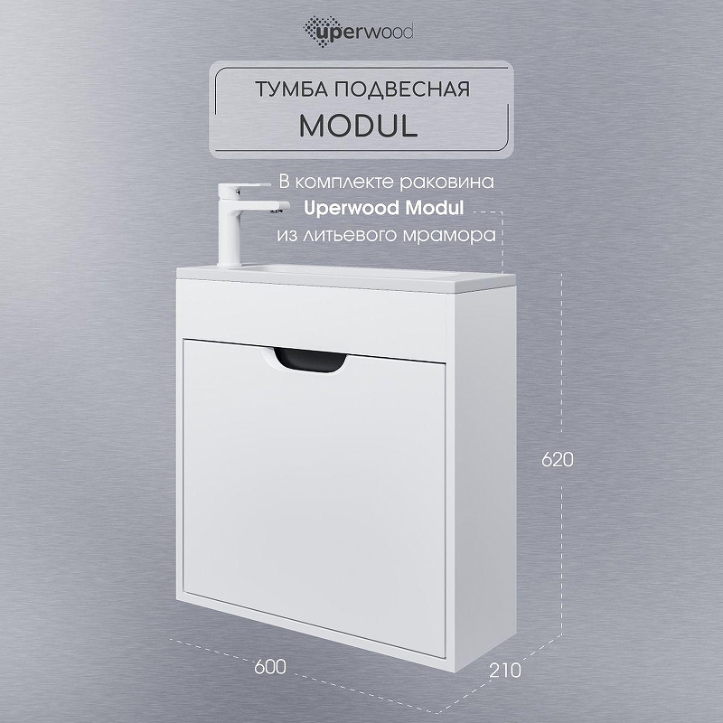 Тумба с раковиной Uperwood Modul 60 393020557 подвесная 