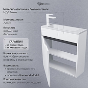 Тумба с раковиной Uperwood Modul 60 393020557 подвесная цвет Белый матовый Графит матовый-1