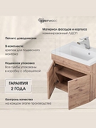Тумба под раковину Uperwood Eva 50 3930213461 подвесная цвет Крафт Табачный-1