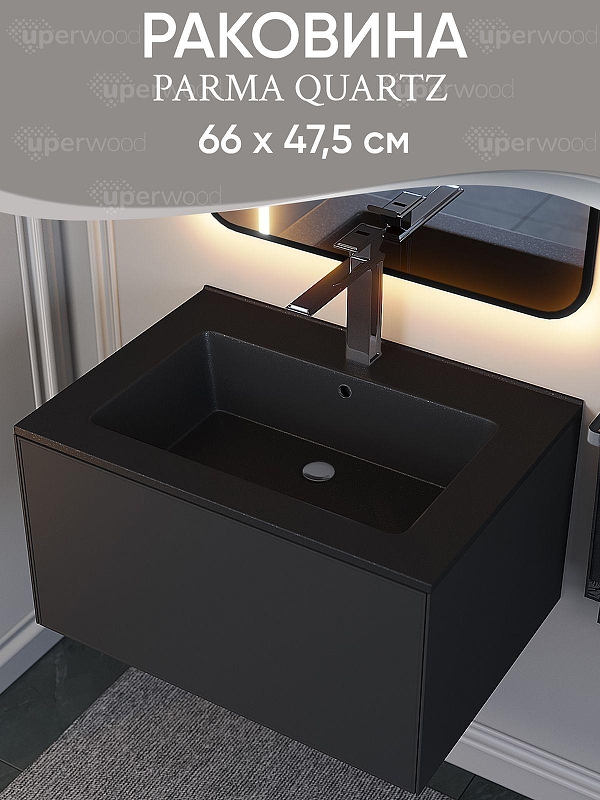 Раковина Uperwood Parma Quartz 66 291003003 