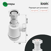 Сифон для раковины Iddis Optima Home 900A000010VD цвет Белый-1