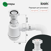 Сифон для раковины Iddis Optima Home 900A0G0010VD цвет Белый-1