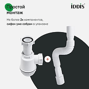 Сифон для раковины Iddis Optima Home 900A0G0010VD цвет Белый-2