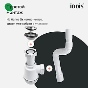 Сифон для раковины Iddis Optima Home 900BVG0010VD цвет Белый-2