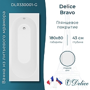 Ванна из искусственного камня Delice Bravo 180х80 DLR330001-G цвет Белый