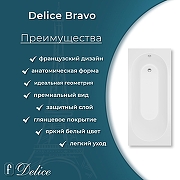 Ванна из искусственного камня Delice Bravo 160х70 DLR330033R-G цвет Белый-4