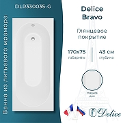 Ванна из искусственного камня Delice Bravo 170х75 DLR330035-G цвет Белый