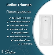 Ванна из искусственного камня Delice Triumph 170х70 DLR330010-G цвет Белый-3